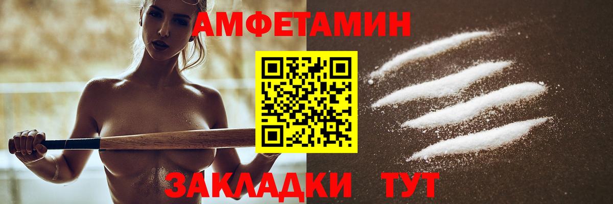 АМФЕТАМИН  Вход с VPN  Асбест  ОМГ ОМГ ТОР  АМФЕТАМИН Premium 