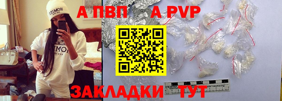 A-PVP Crystall Асбест