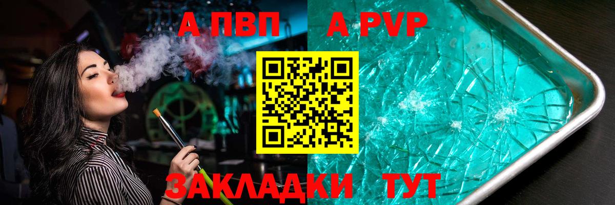 Альфа ПВП СК  Вход с VPN  Alpha PVP Соль  Alpha PVP Соль  Асбест 