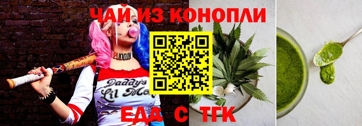 Асбест  Печенье с ТГК конопля  Вход с VPN 