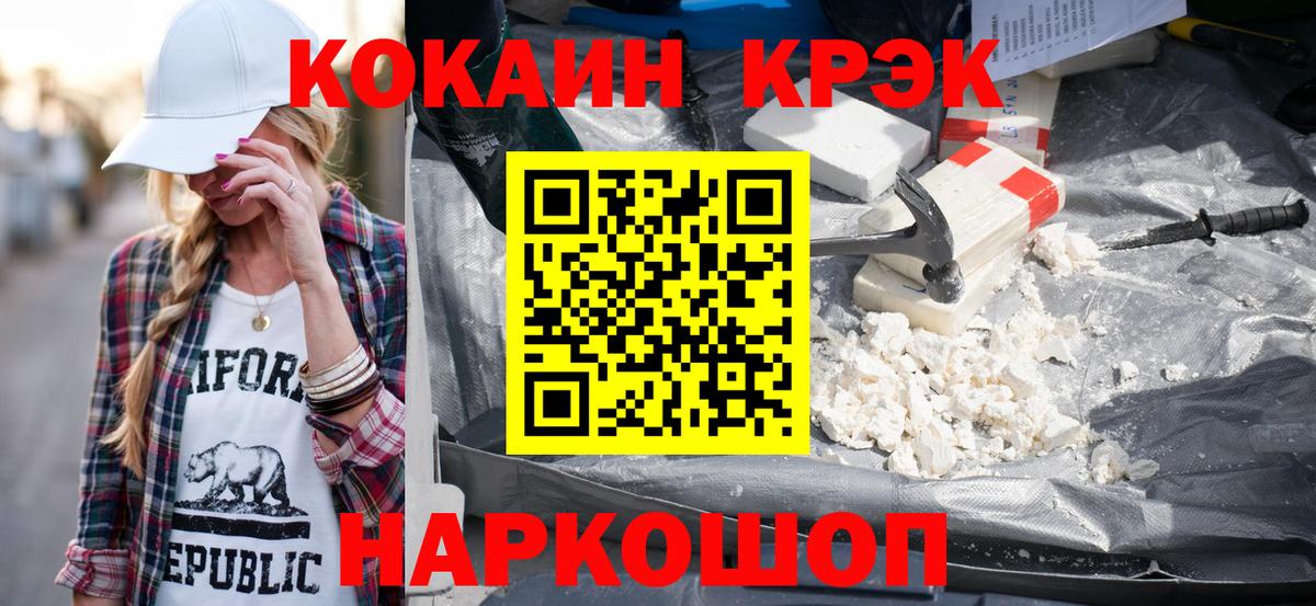 Cocaine FishScale Асбест