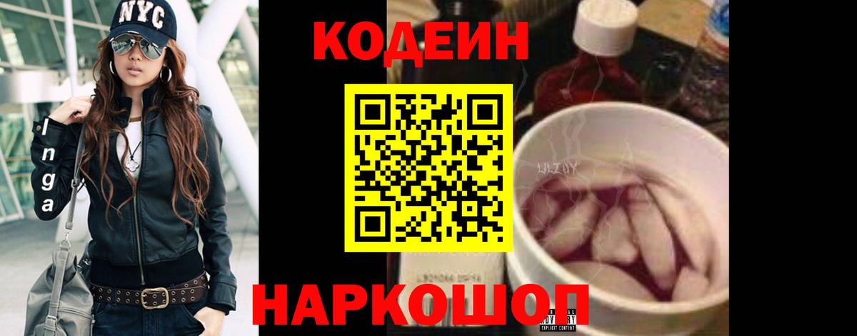 Кодеиновый сироп Lean напиток Lean (лин)  Кодеиновый сироп Lean напиток Lean (лин)  Вход с VPN  Асбест 