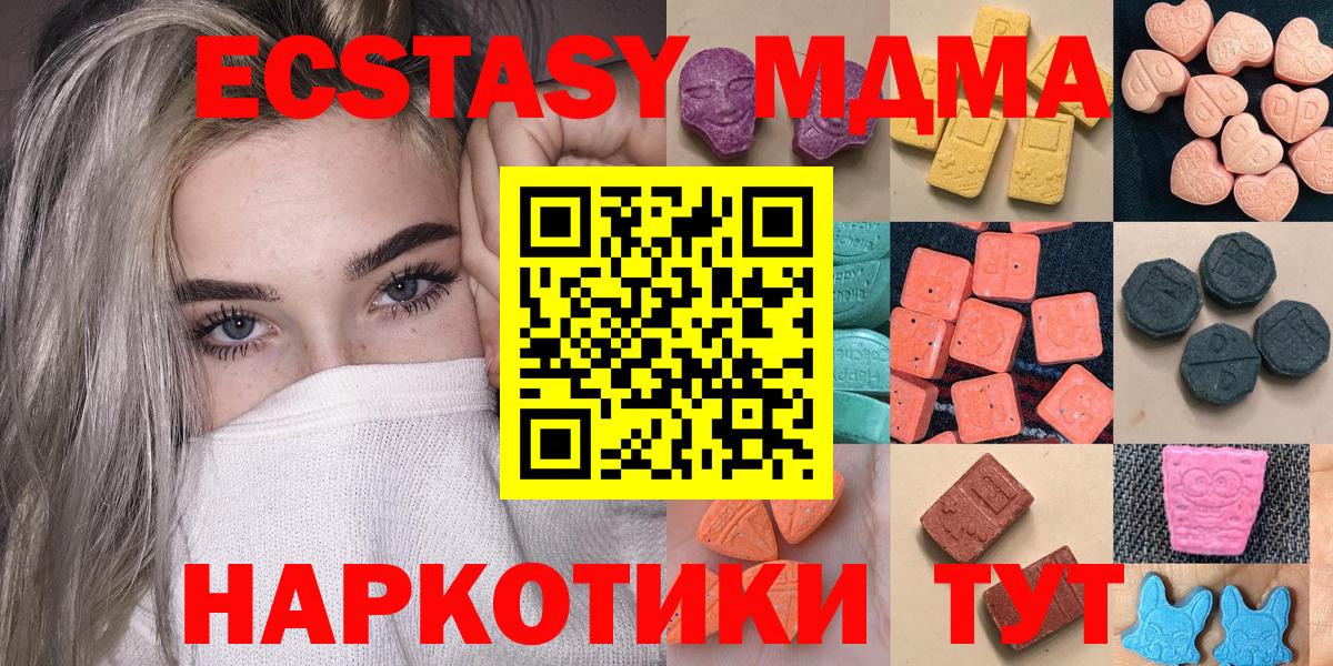 Ecstasy Cube Асбест