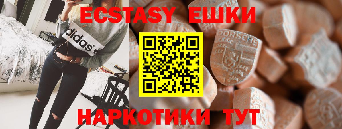 Асбест  Экстази диски  Вход с VPN  Ecstasy Philipp Plein 