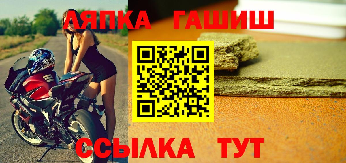 Гашиш Premium  ГАШИШ  Асбест  Вход с VPN  ГАШИШ Cannabis 