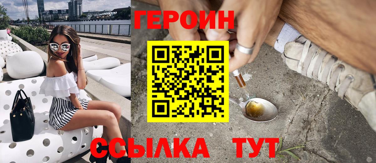 ГЕРОИН  Вход с VPN  Асбест  Героин герыч 