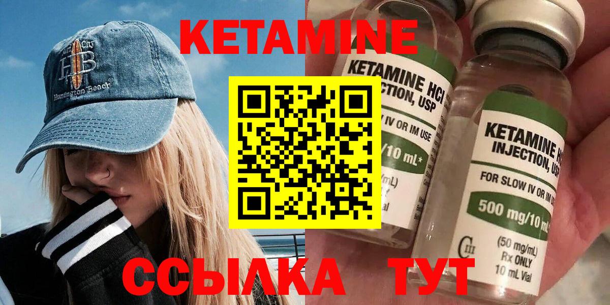 Асбест  КЕТАМИН ketamine  Вход с VPN 