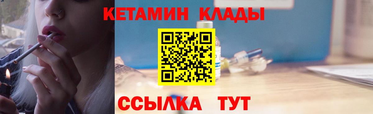 Кетамин VHQ Асбест