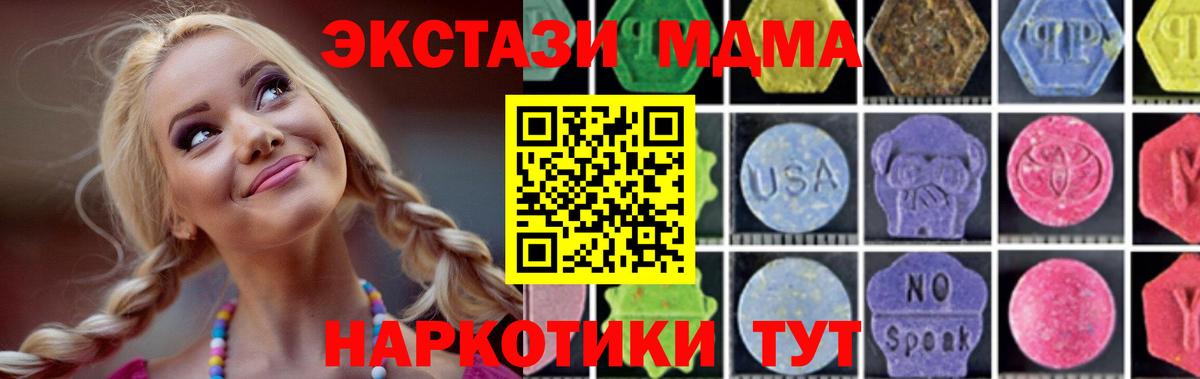 МДМА Molly  МДМА VHQ  Вход с VPN  Асбест 