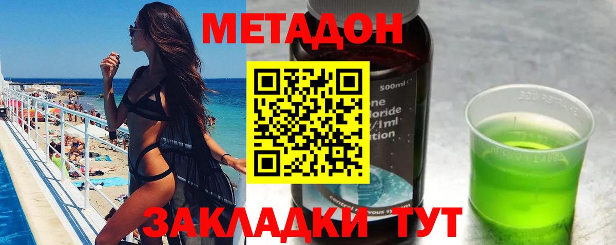 Метадон кристалл Асбест