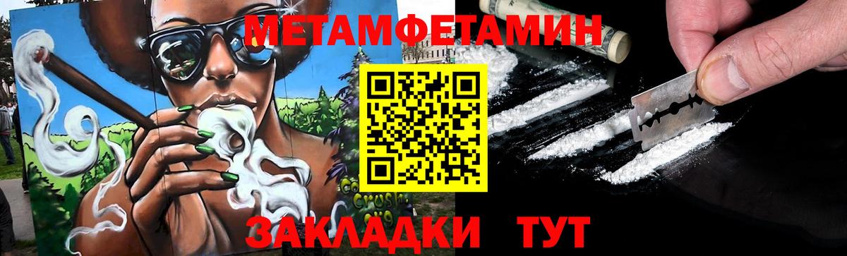 МЕТАМФЕТАМИН витя Асбест