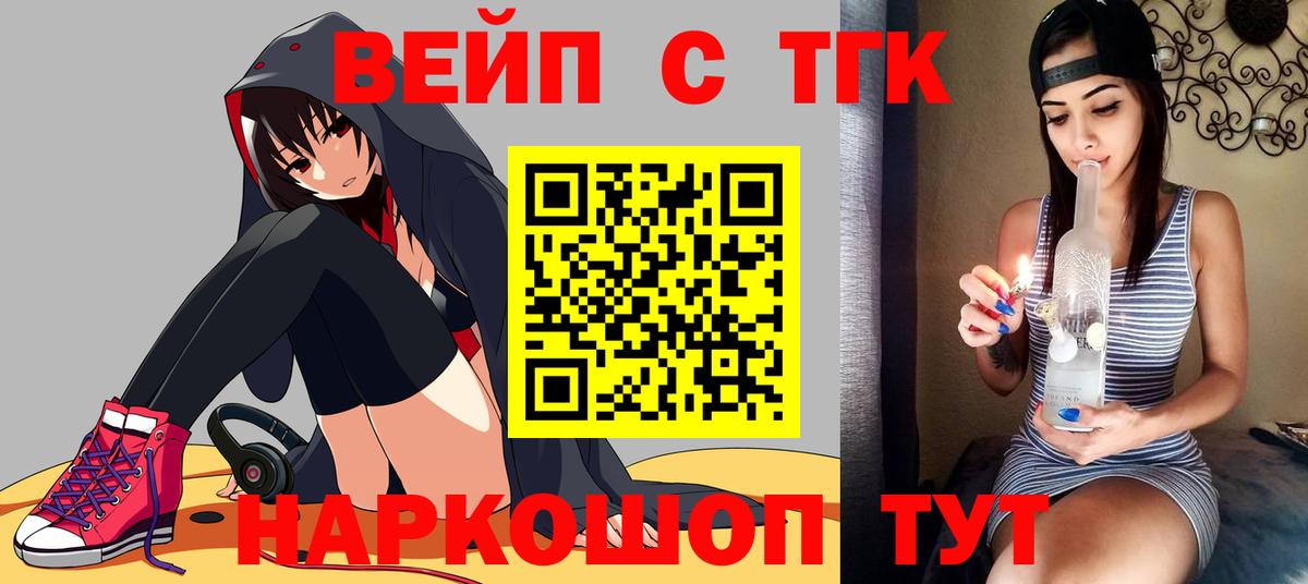 Дистиллят ТГК THC oil  Вход с VPN  Асбест 