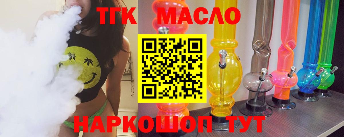 ТГК вейп Асбест